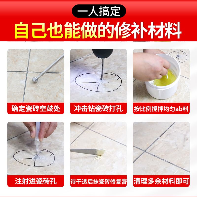 瓷砖空鼓胶的使用方法视频讲解(瓷砖空鼓胶的使用方法视频讲解教程) 瓷砖空鼓胶的使用方法视频讲解(瓷砖空鼓胶的使用方法视频讲解教程)