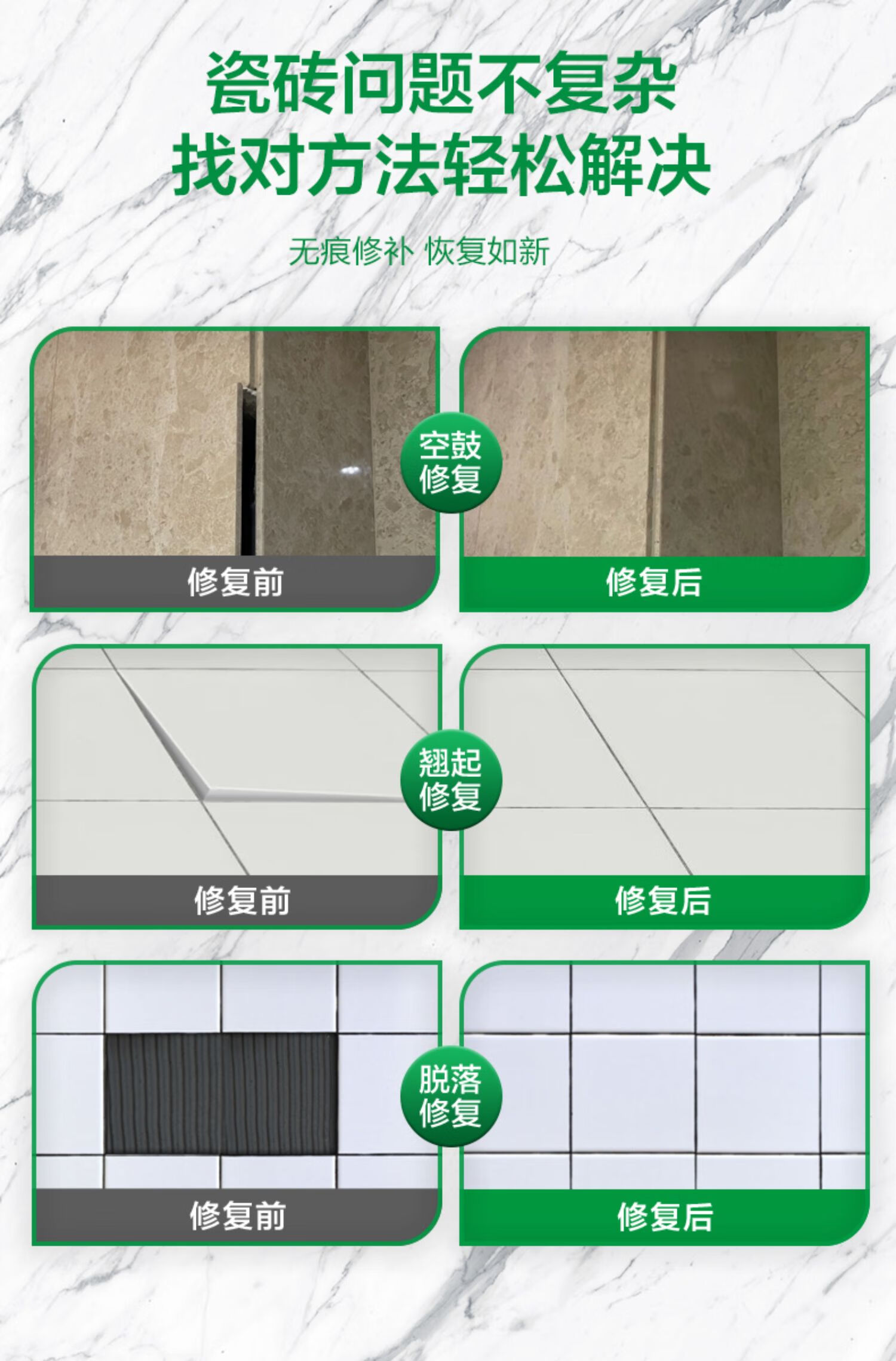 瓷砖空鼓灌胶水有用吗(瓷砖空鼓灌胶水有用吗知乎) 瓷砖空鼓灌胶水有用吗(瓷砖空鼓灌胶水有用吗知乎)