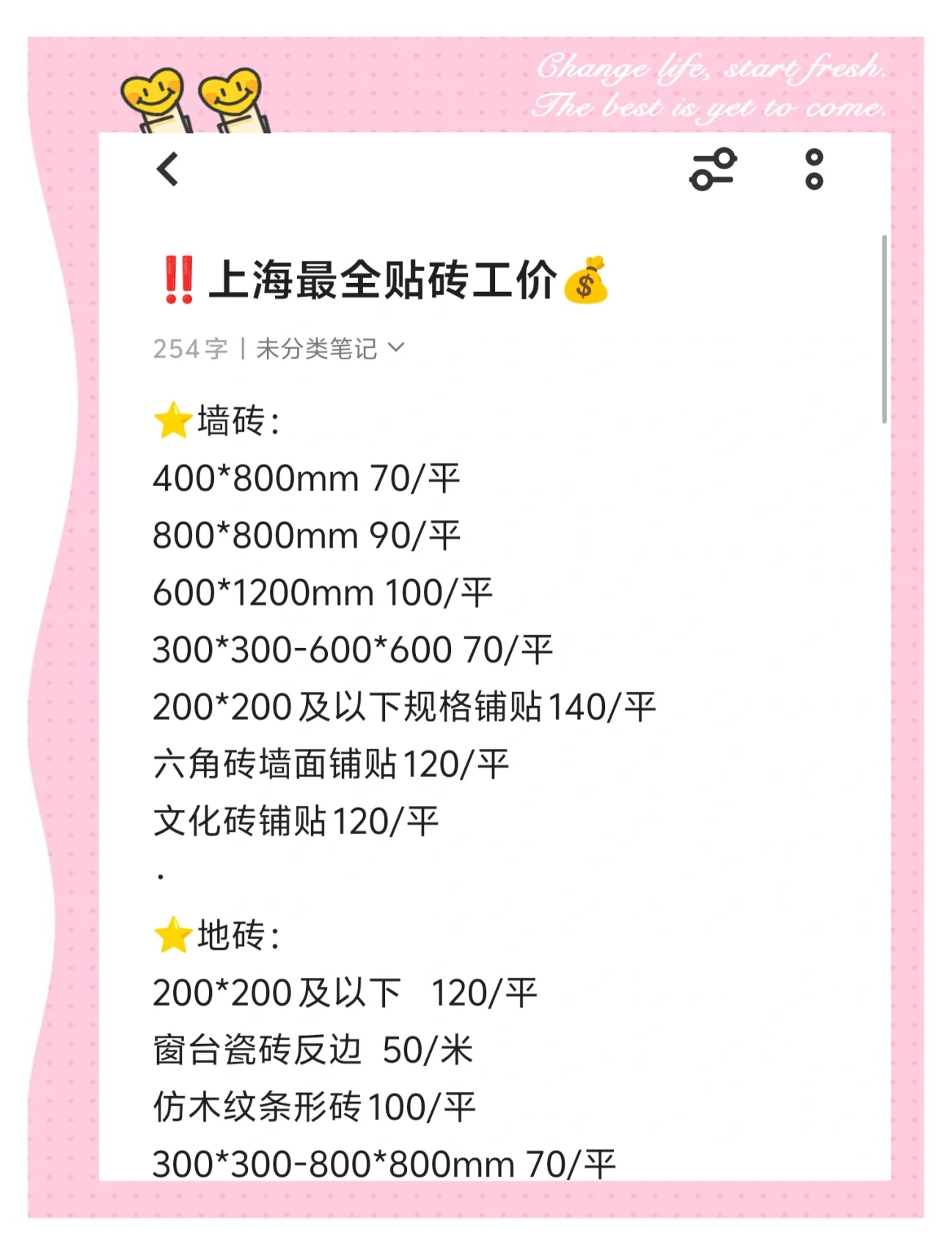 瓷砖美容修复费用(瓷砖美容修复费用怎么算)